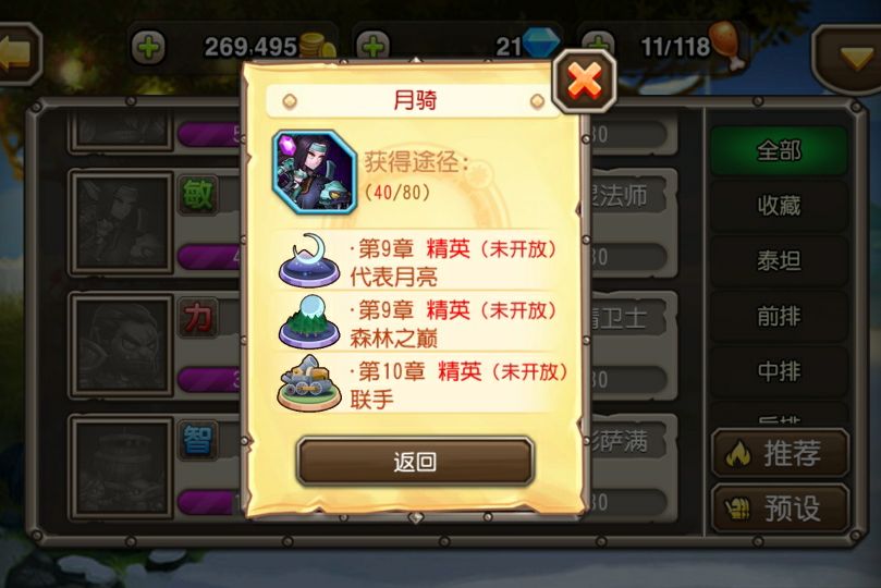 玩家须知：小冰冰传奇月骑怎么得截图
