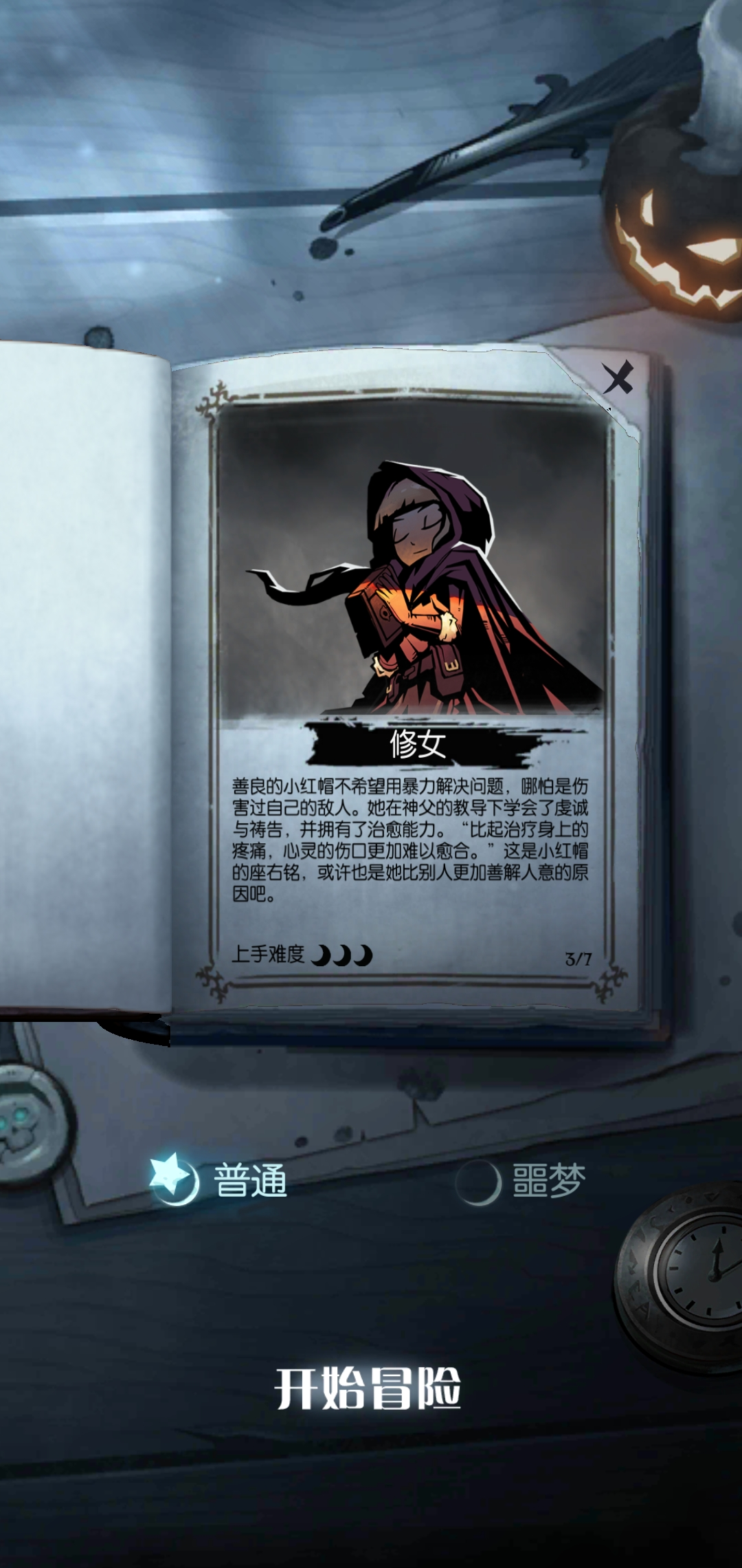 月圆之夜修女弃牌流怎么打？弃牌流也可以很强大截图