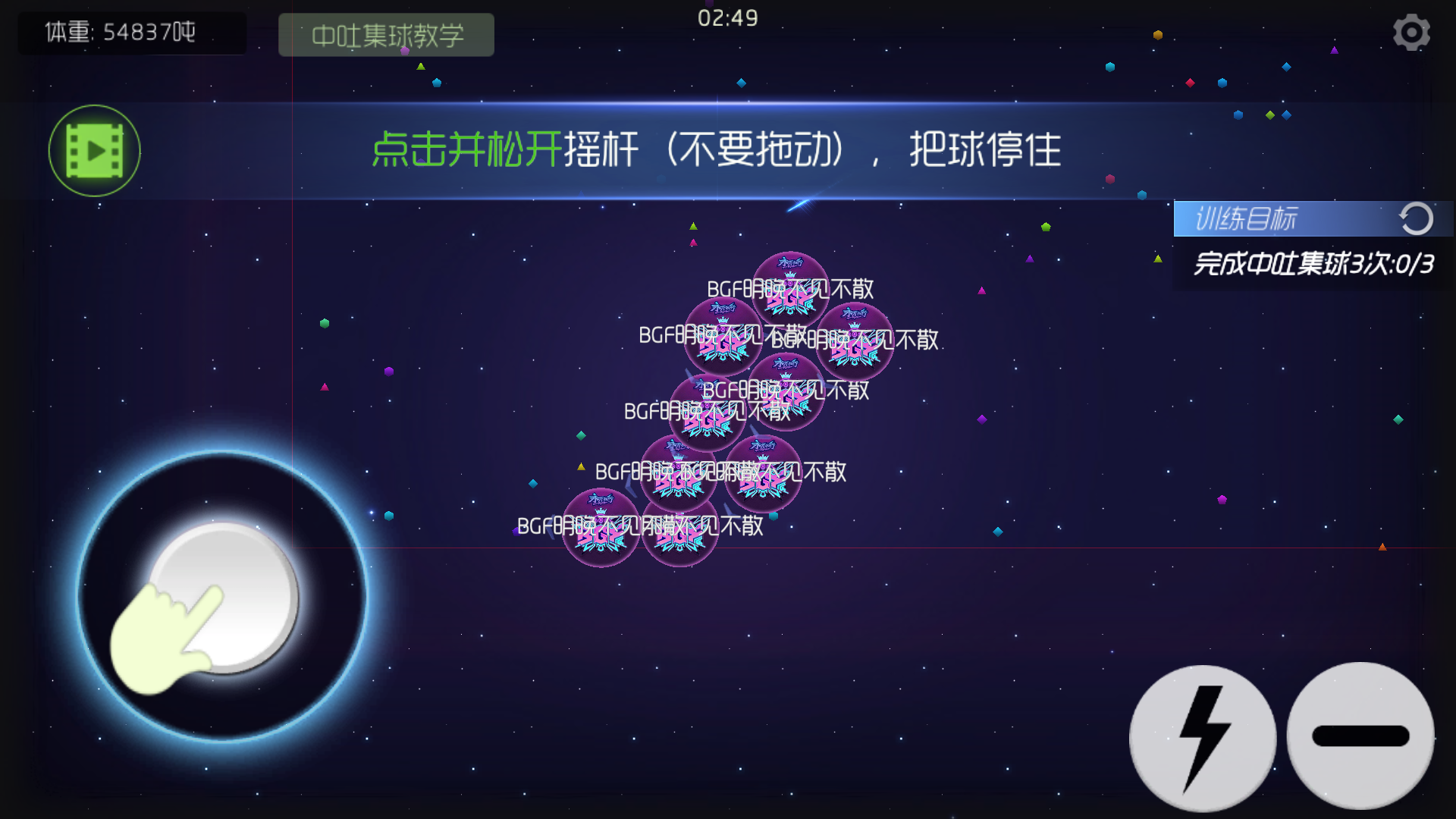 球球大作战常见合体技巧 分身合体攻略截图