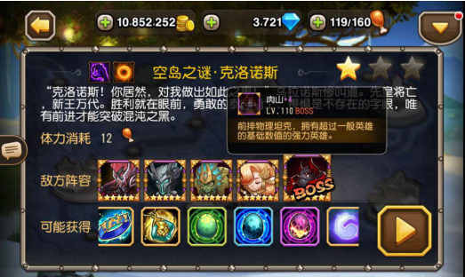 BOSS同款英雄 小冰冰傳奇怎么打肉山截圖
