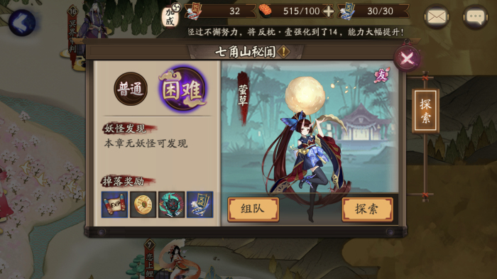 阴阳师 21剧情怎么过，困难副本一波流打法截图