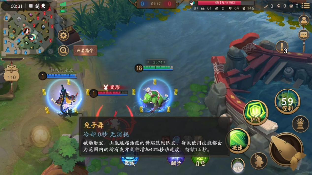 決戰(zhàn)平安京被動怎么加傷害更高截圖