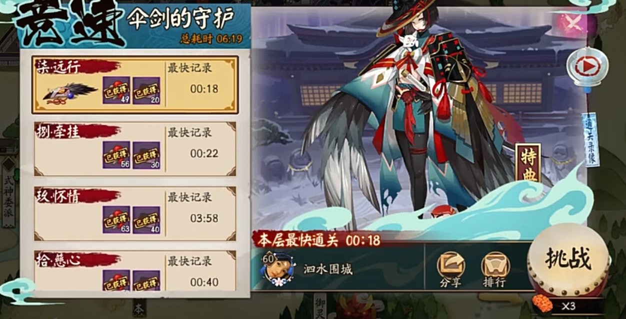 陰陽師鳥8競(jìng)速怎么過，試試這套陣容截圖