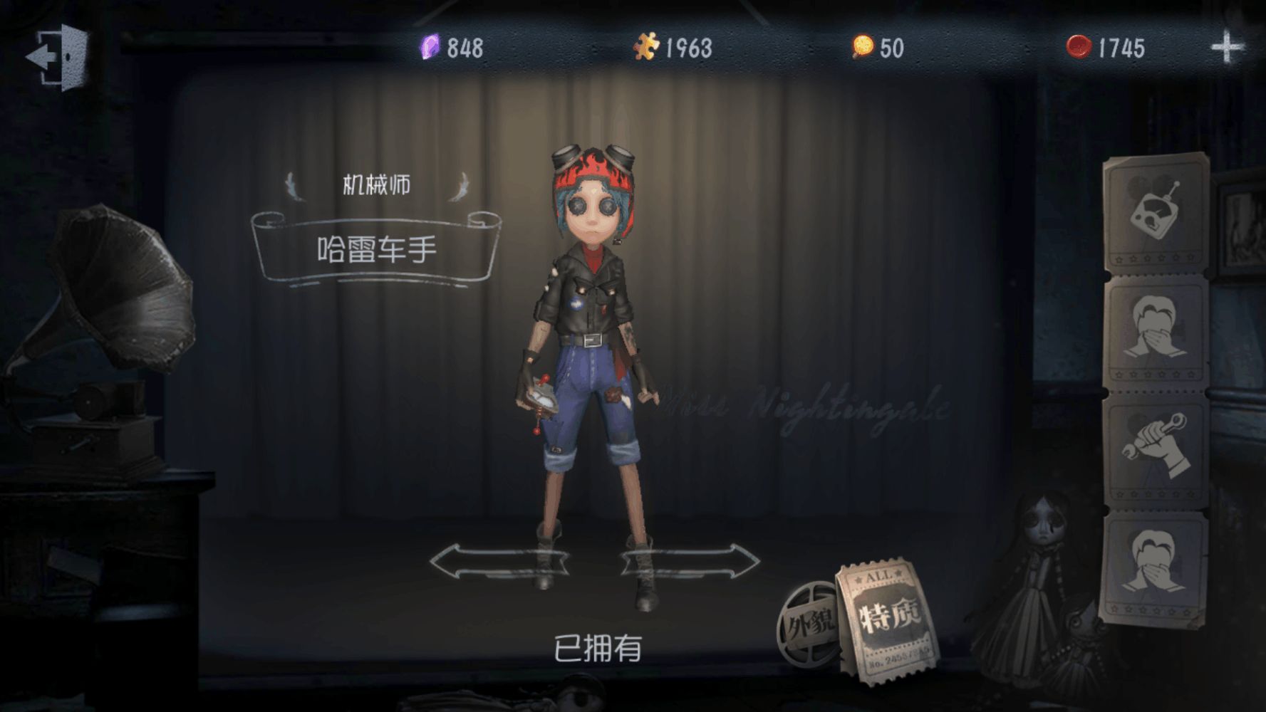  机械师怎么用第五人格，机械师攻略截图