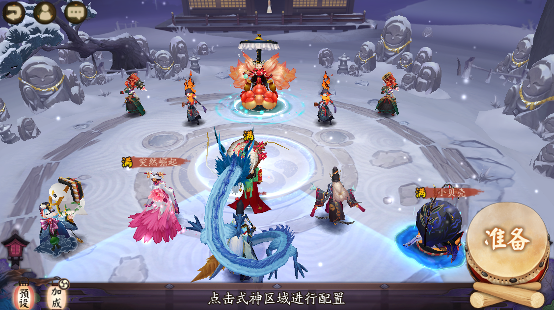 阴阳师雪童子8层怎么过，四保一跳跳弟弟大显神威截图
