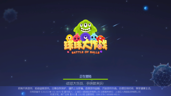 新手球球大作战怎么玩？看这里就对了截图