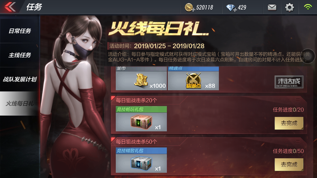 穿越火线之枪战王者怎么领好枪？教你三种方式玩好枪截图