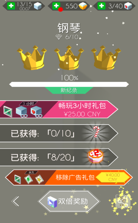  跳舞的線第二關(guān)怎么過？居然有這種玩法！截圖