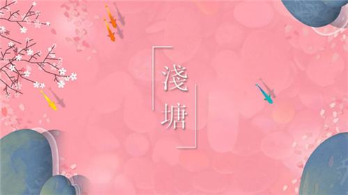 浅塘191-195关过关图解 浅塘游戏通关攻略截图