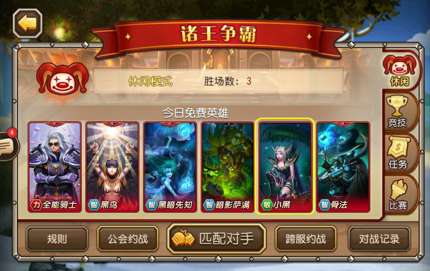 小编带你了解小冰冰传奇诸王争霸怎么打截图