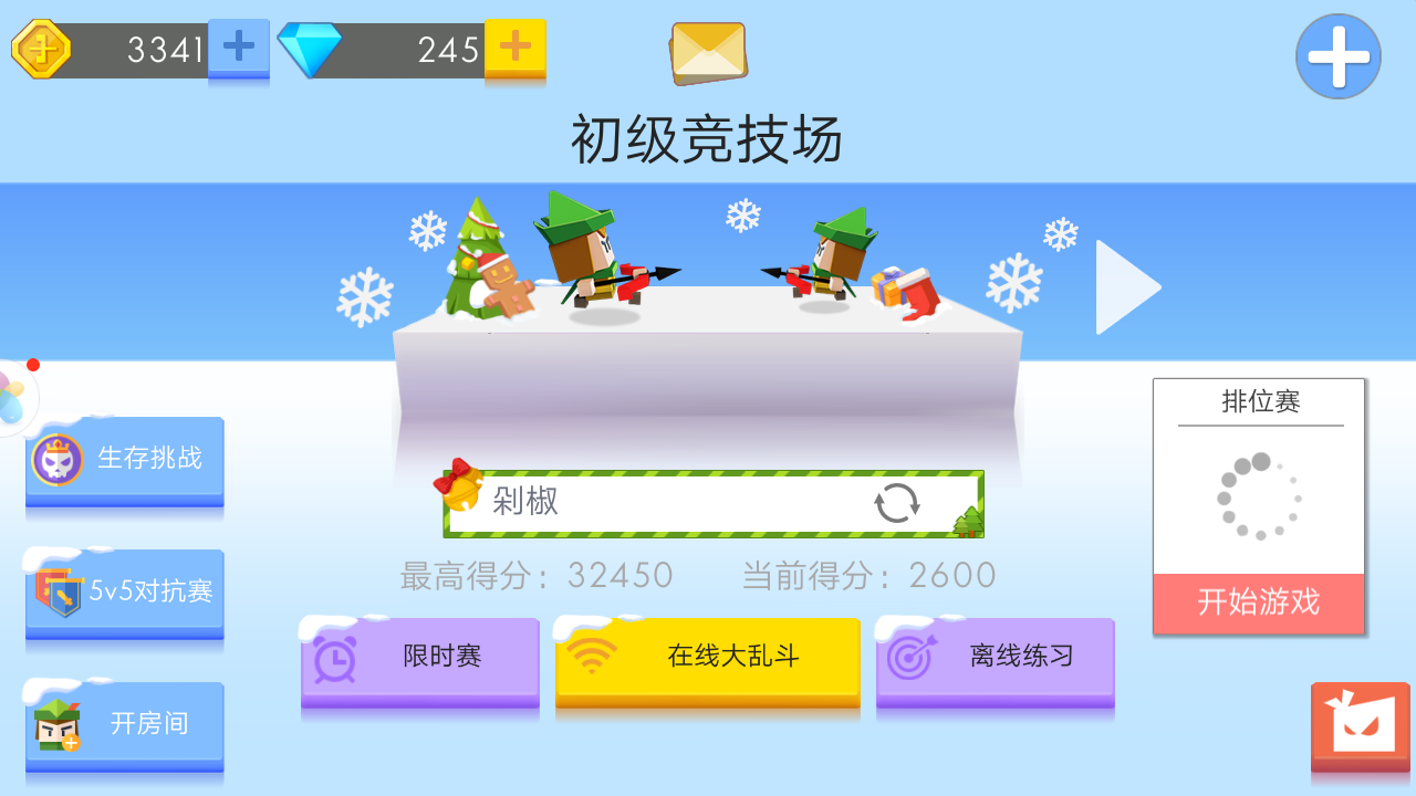 弓箭手大作戰(zhàn)怎么才能攢金幣快？ 充值or游戲結(jié)算截圖