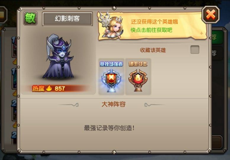 玩家的疑惑：小冰冰傳奇中期怎么玩截圖