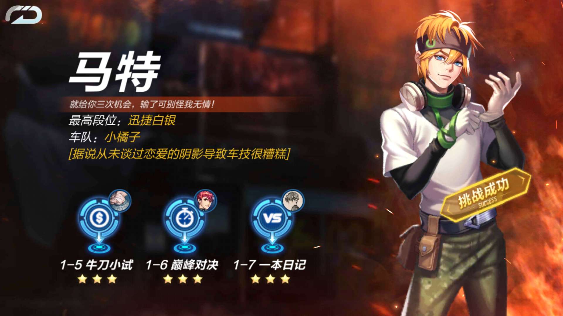 boss大全，手游qq飛車劇情boss截圖