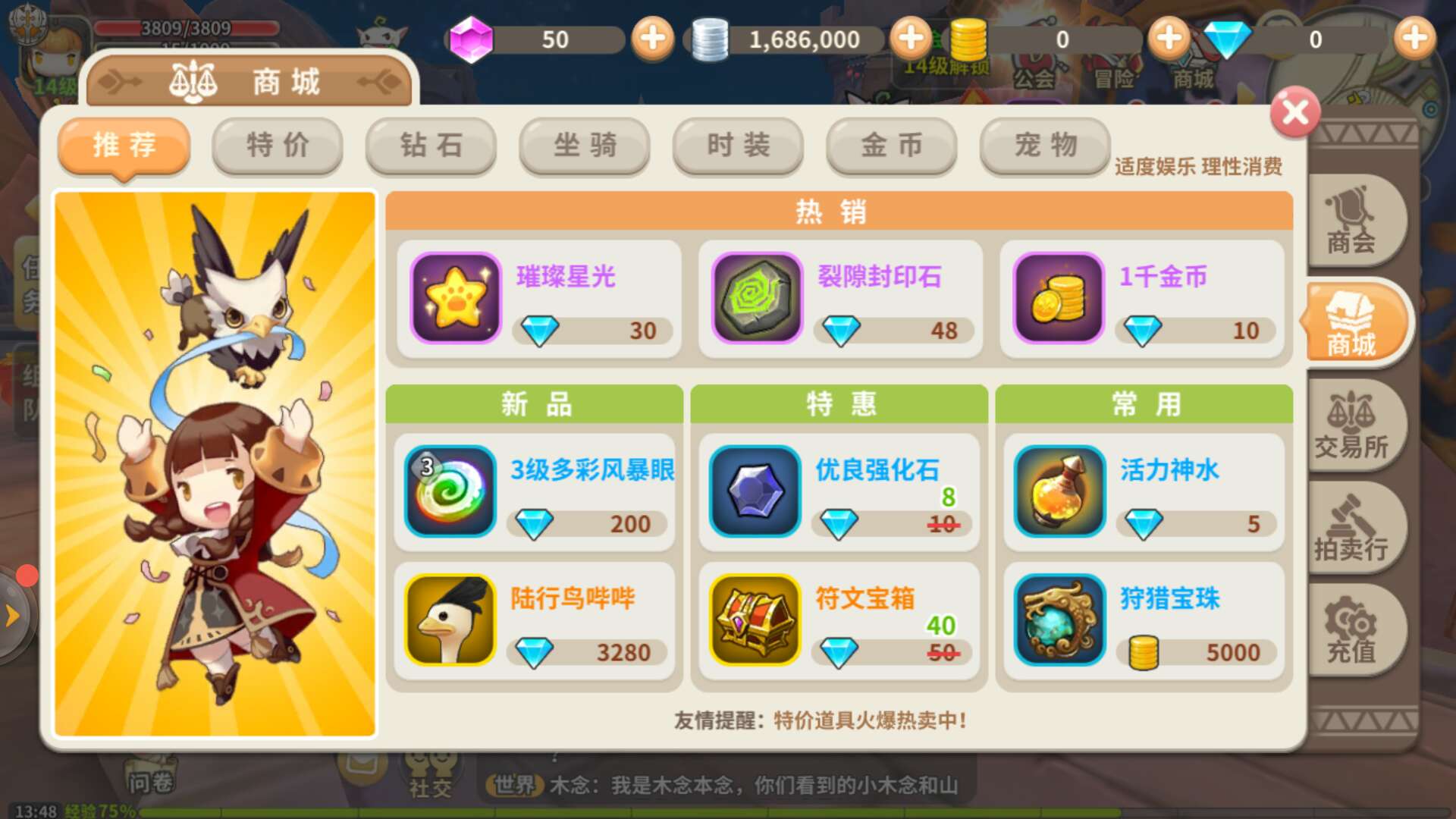 光明勇士钻石怎么用 钻石用法的详细攻略截图