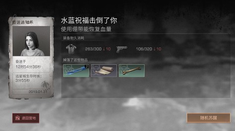 萌新哭了！明日之后20級(jí)去遠(yuǎn)星城還是個(gè)弱雞截圖
