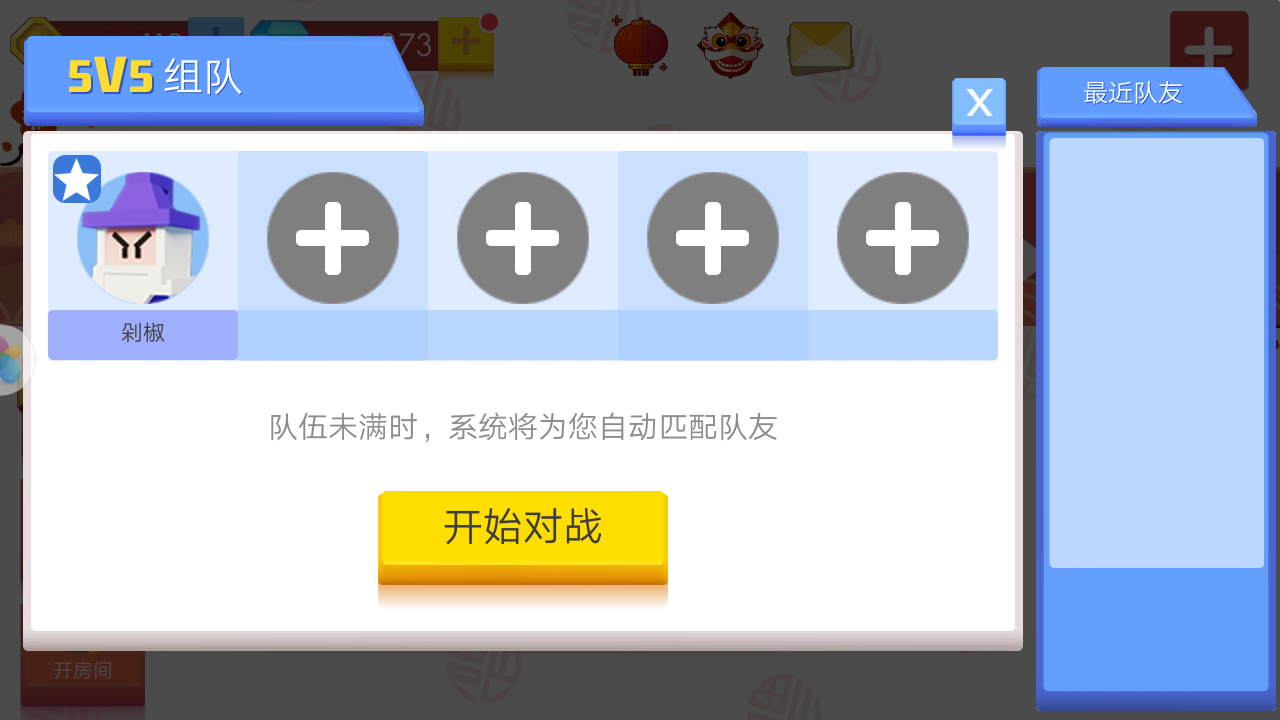 弓箭手大作战5V5怎么选英雄？ 特点鲜明，以攻为主。截图