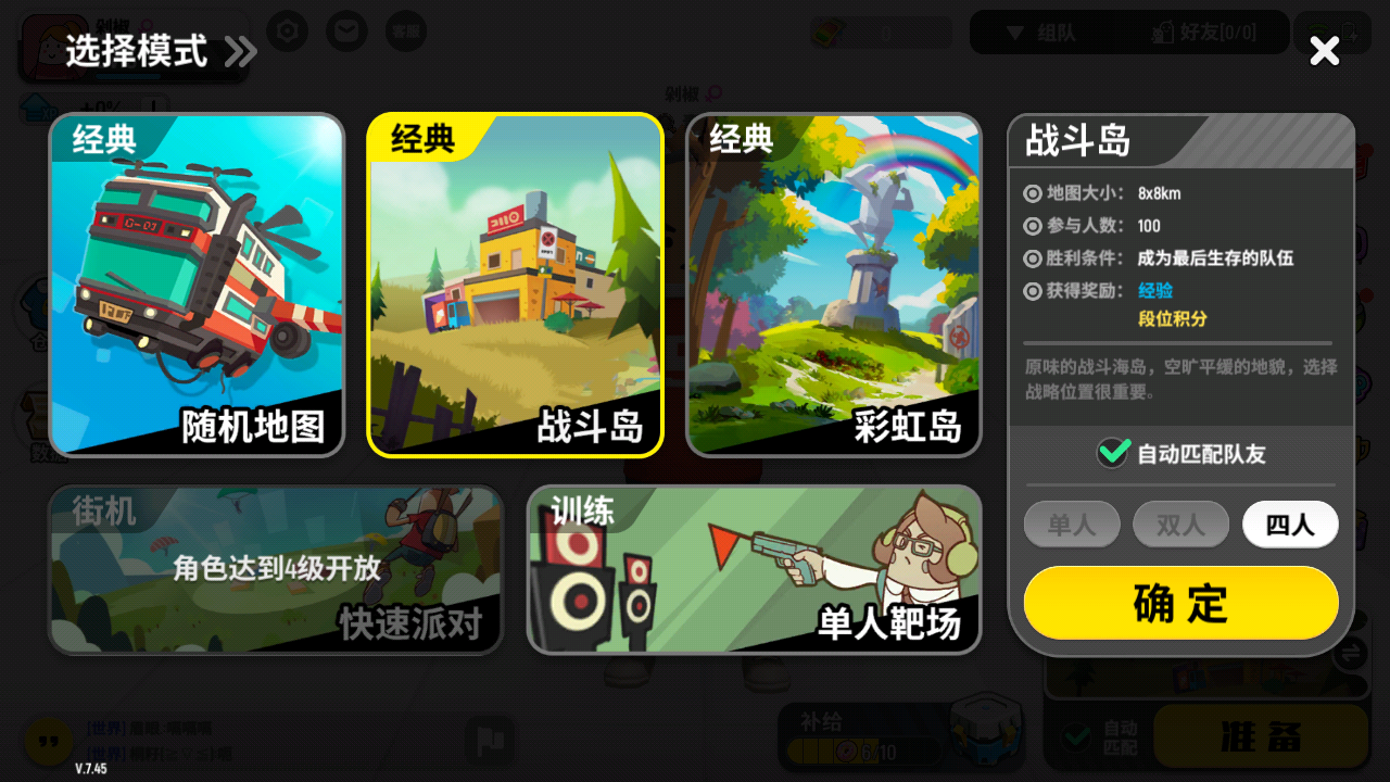 香腸派對里面人少又富的地方在哪里？兩條黃金法則。截圖