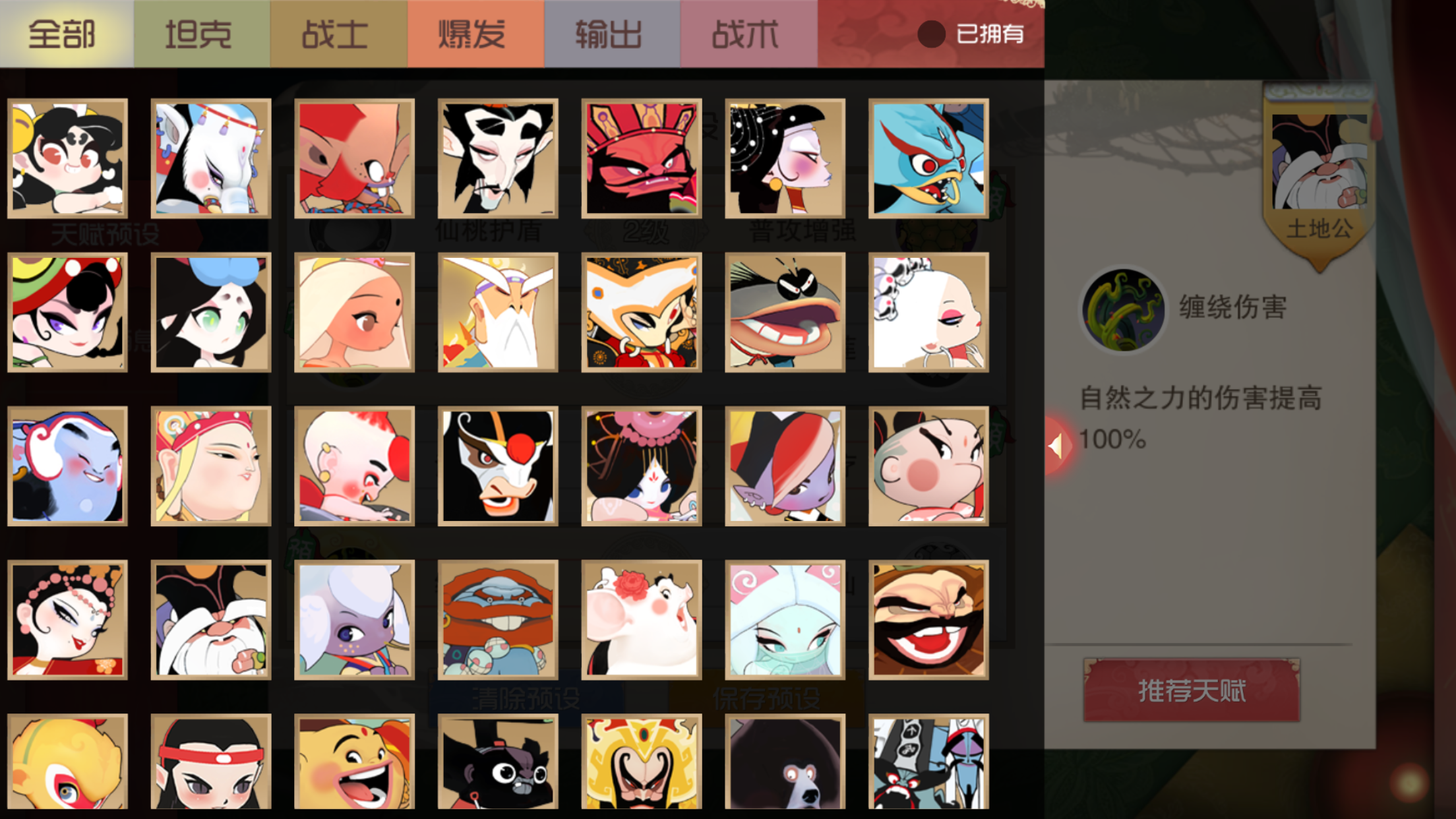 鬧鬧天宮怎么點天賦？快來看看吧！截圖