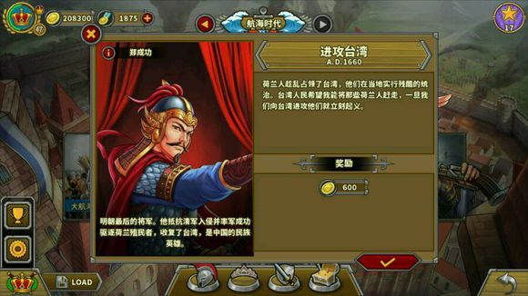 欧陆战争5台北攻略 ，干货很多哦！截图