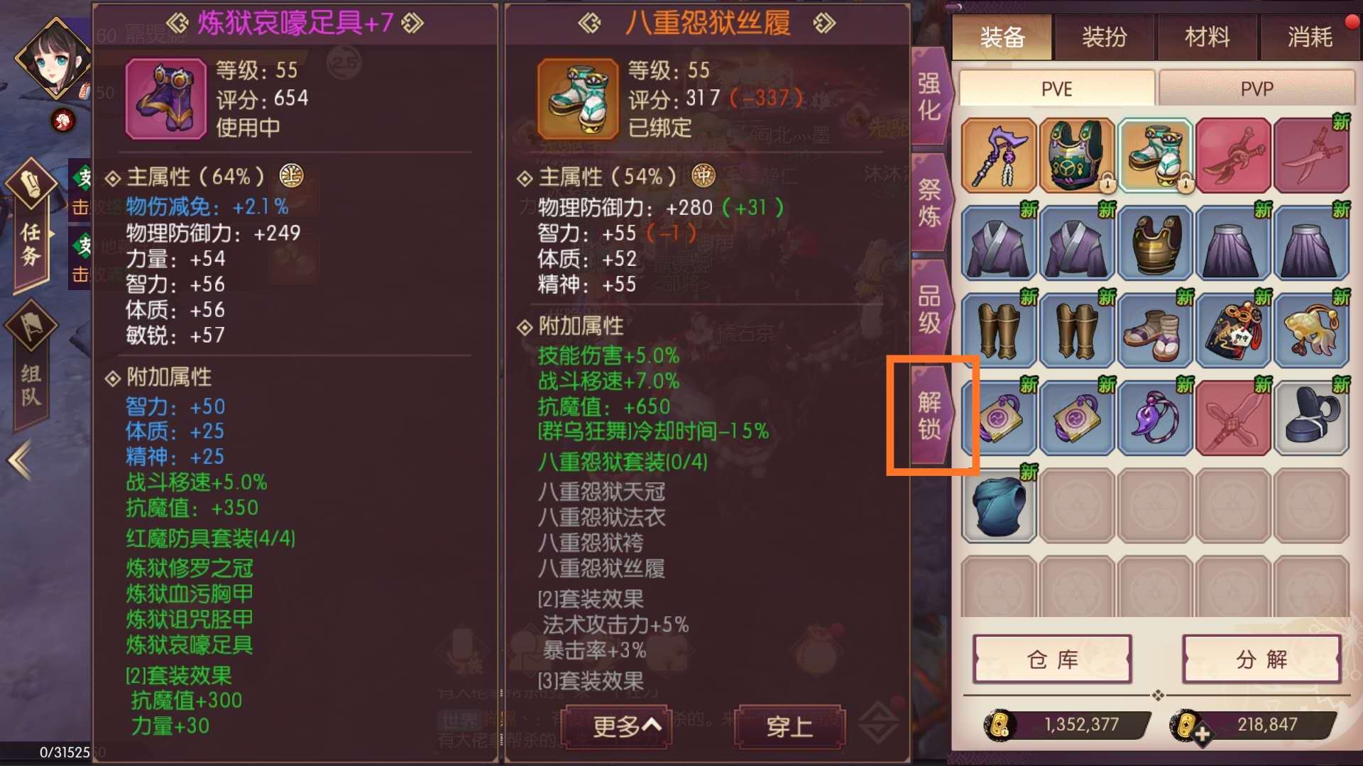 綁定功能分析，侍魂?yáng)V月傳說(shuō)裝備怎么解除綁定截圖