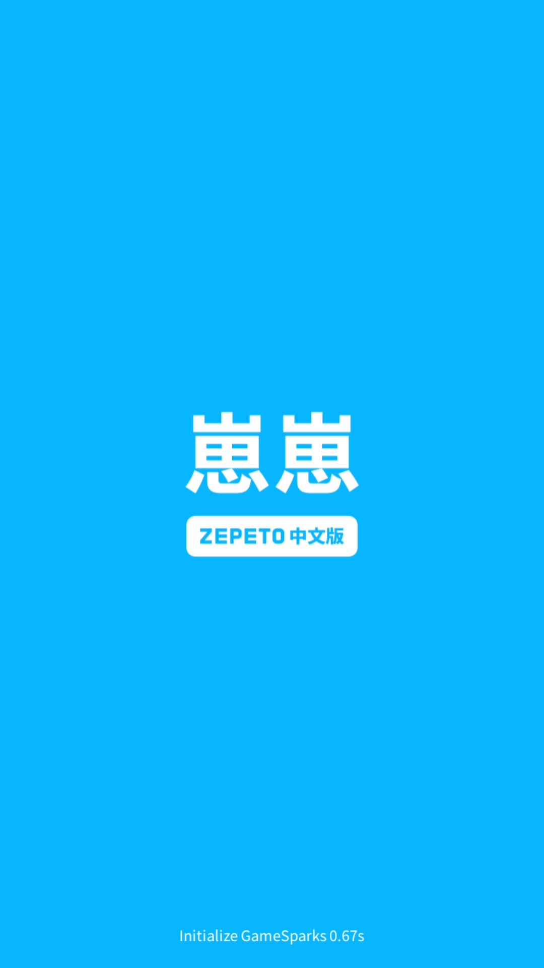 崽崽zepeto怎么两个人照相，照相详细教程截图