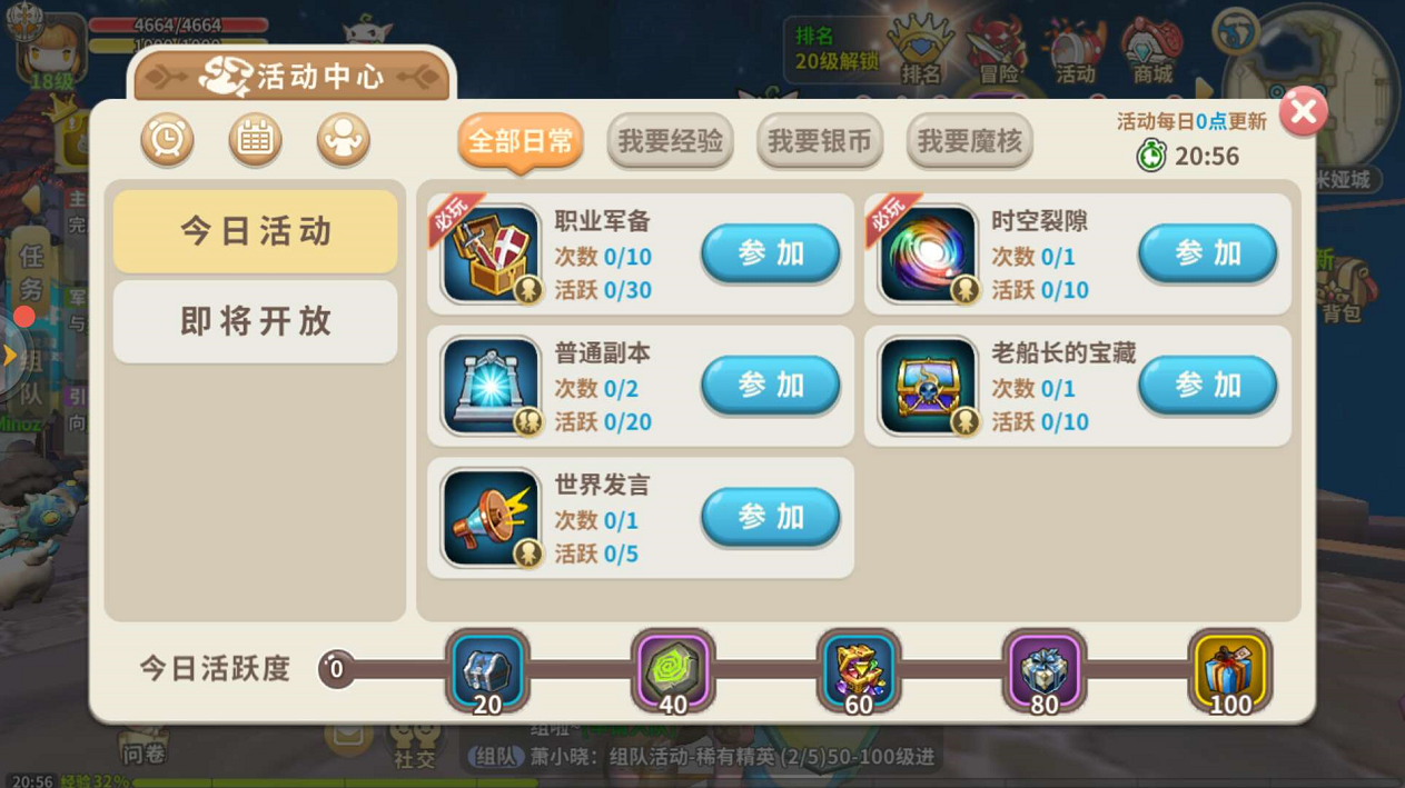 光明勇士時空裂隙怎么打 時空裂隙玩法的詳細(xì)攻略截圖