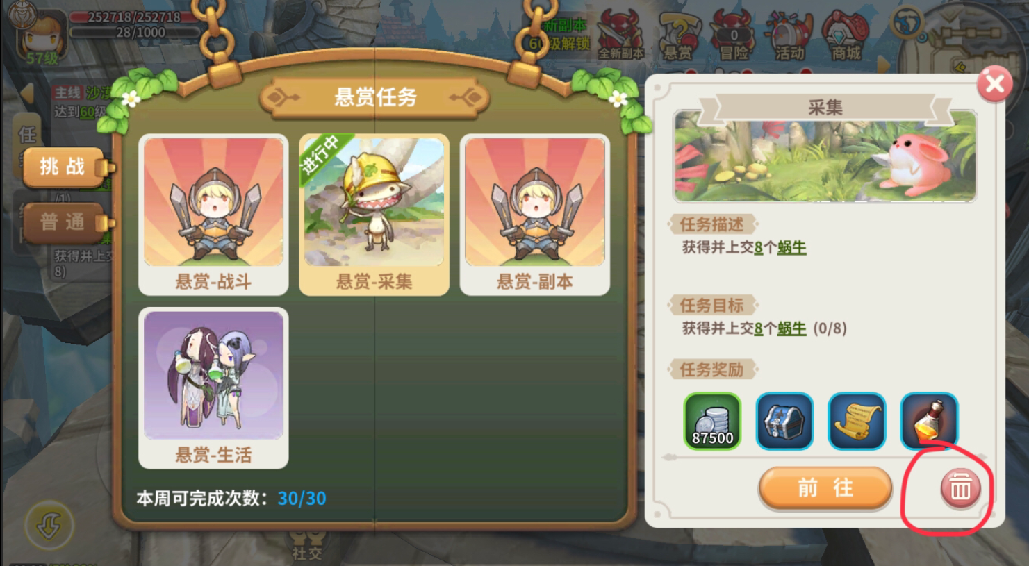 光明勇士怎么放棄任務(wù) 放棄任務(wù)的詳細(xì)攻略截圖