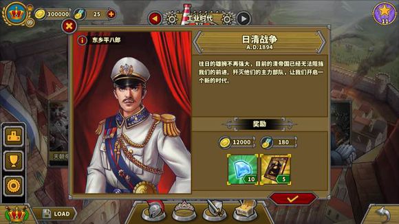 欧陆战争5日清战争三星攻略 ，复杂化简单！截图