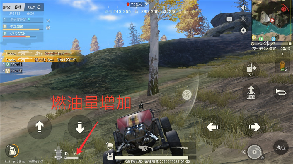荒野行动车在怎么加油？进阶攻略：给车辆载具加燃油的方法！截图