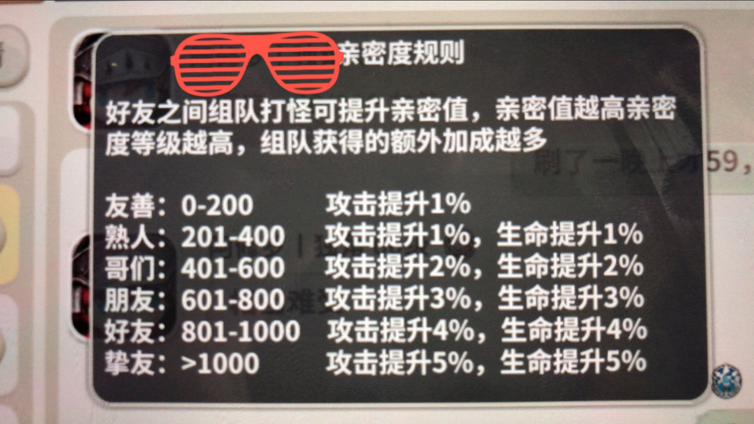 光明勇士親密度怎么刷 刷取親密度的詳細(xì)攻略截圖