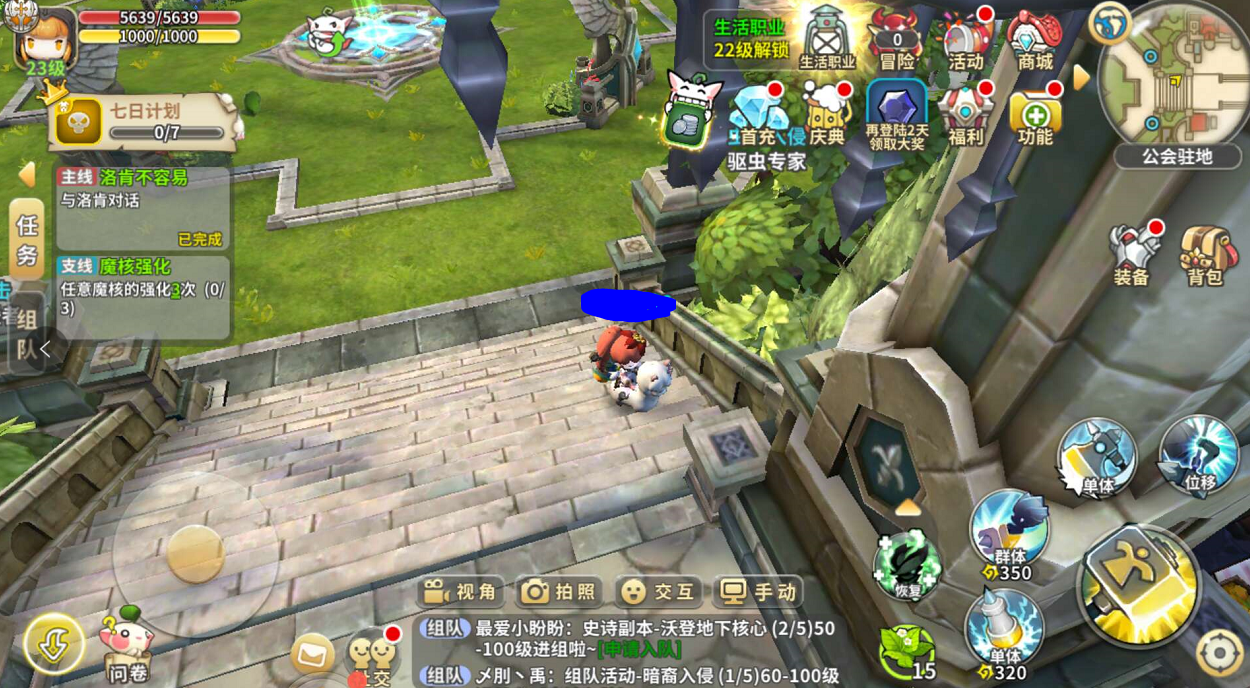 光明勇士怎么騎羊 騎羊的詳細攻略截圖