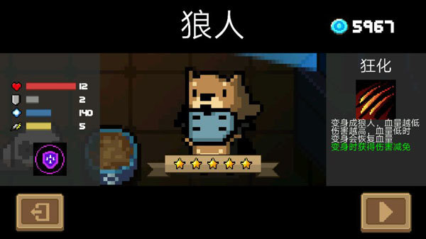 相比起X戰(zhàn)警的狼人，元?dú)怛T士狼人怎樣強(qiáng)?截圖