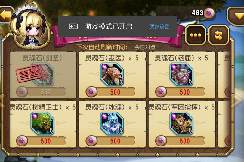 還沒(méi)有劍圣？小編告訴你小冰冰傳奇幣怎么獲得截圖