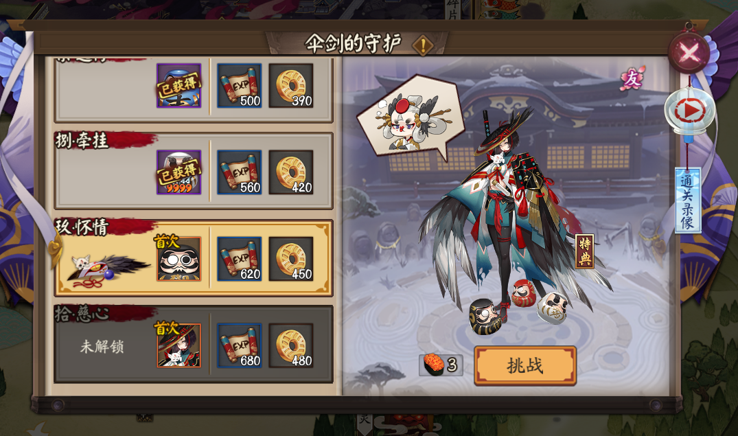 阴阳师鸟姐副本九层怎么过，攻略指南拿去截图