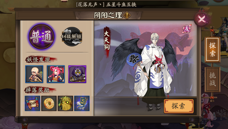 阴阳师猫妖剧情怎么过，看过来截图