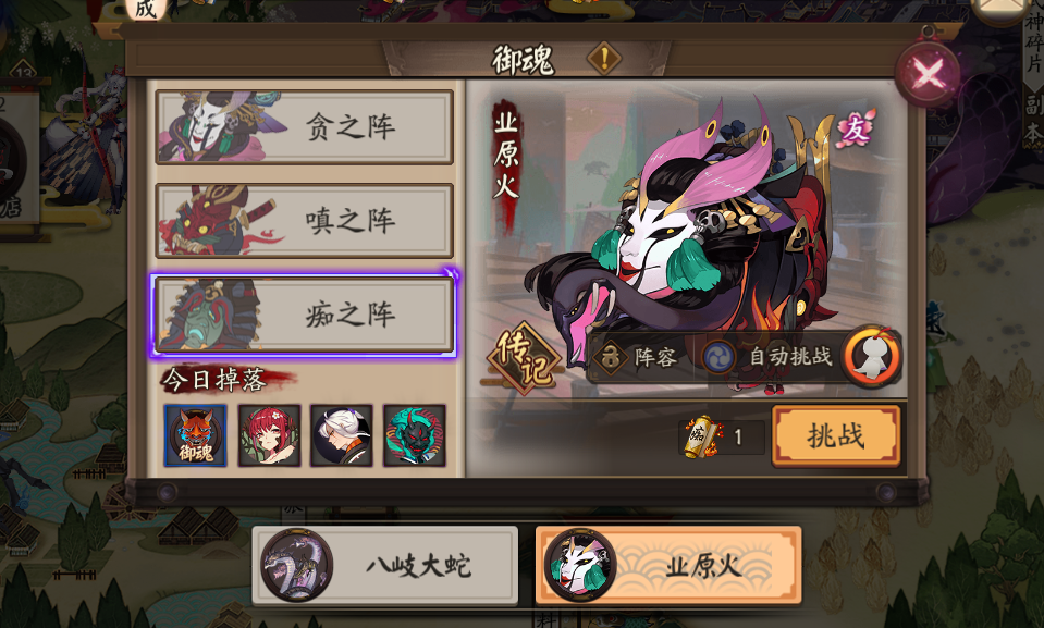陰陽師御魂癡怎么過？通關(guān)秘籍解讀截圖