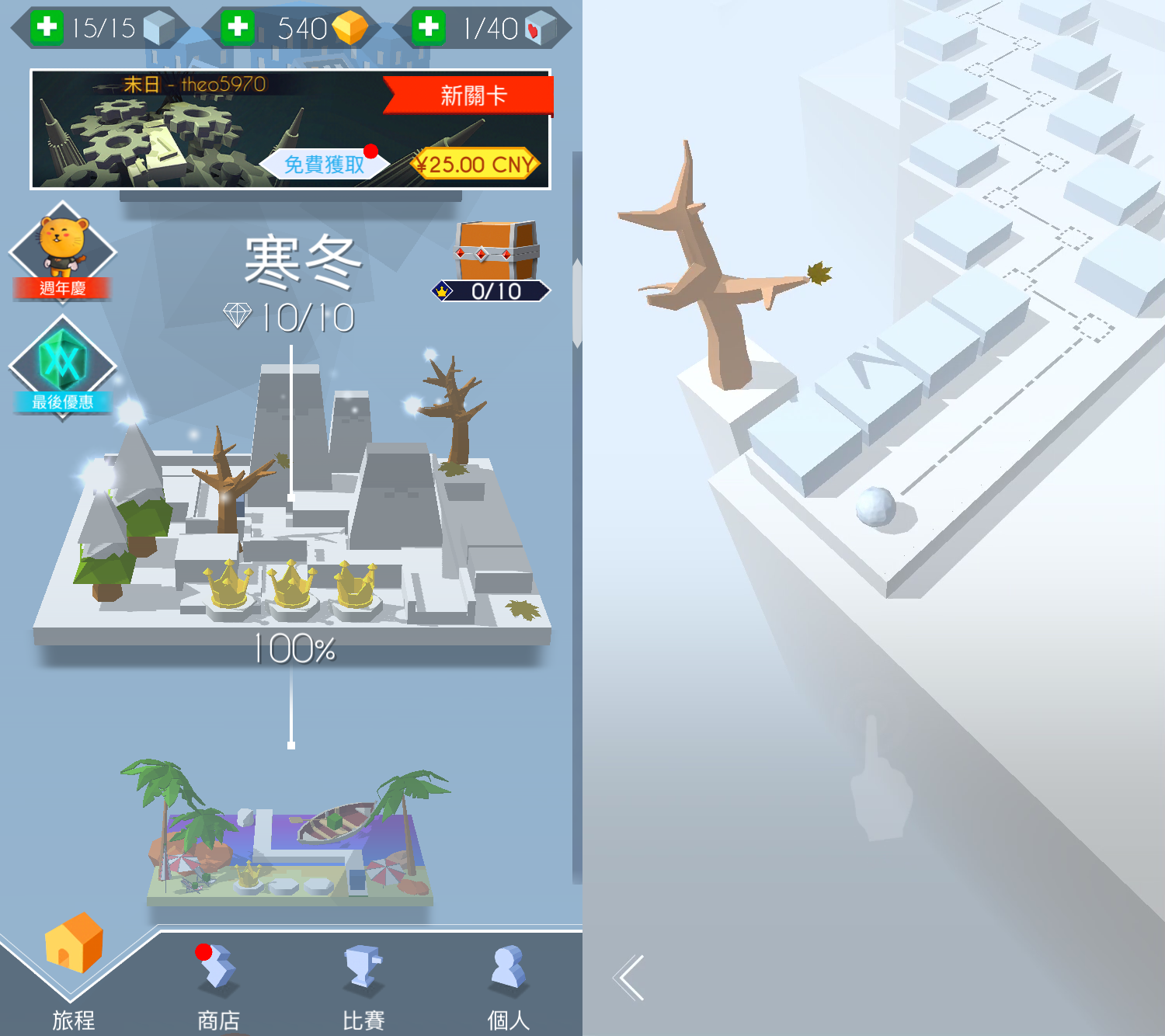 跳舞的线第六关寒冬怎么过，老司机带你上车！截图