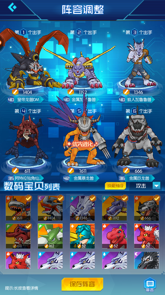 数码宝贝相遇怎么获得ssr ，获取策略！截图