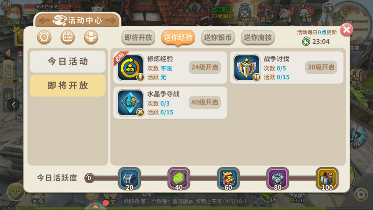 光明勇士活力怎么获得 活力值获取详细攻略截图