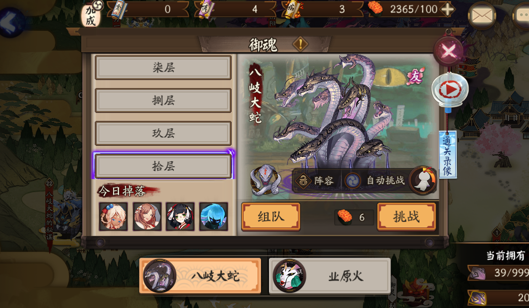 陰陽師萌新怎么過魂十，通關(guān)指南截圖