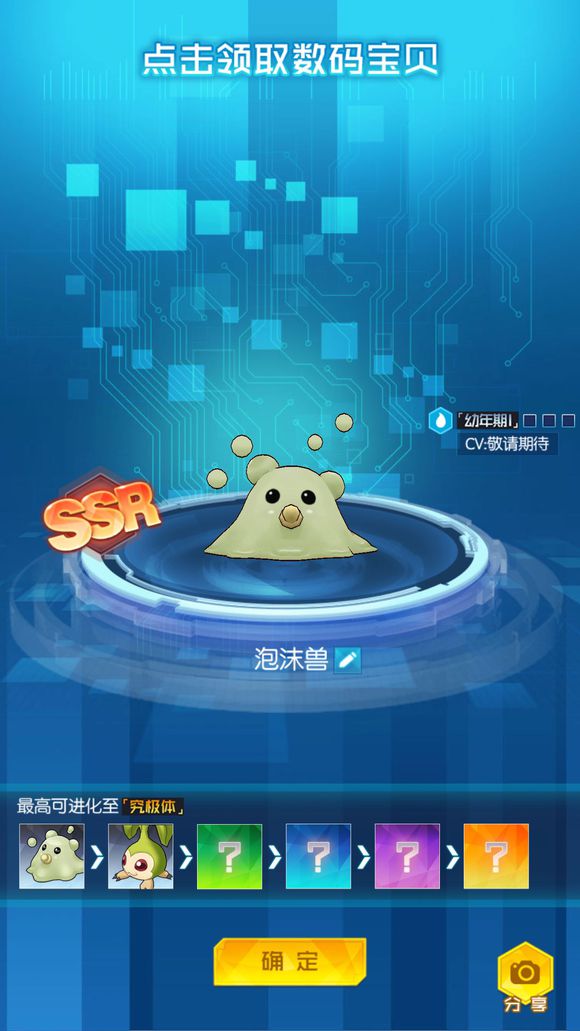 數(shù)碼寶貝相遇元素怎么獲得 ，新手分享！截圖