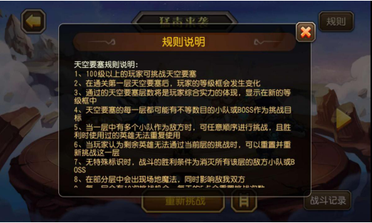 猛毒来袭 小冰冰传奇4层怎么过截图