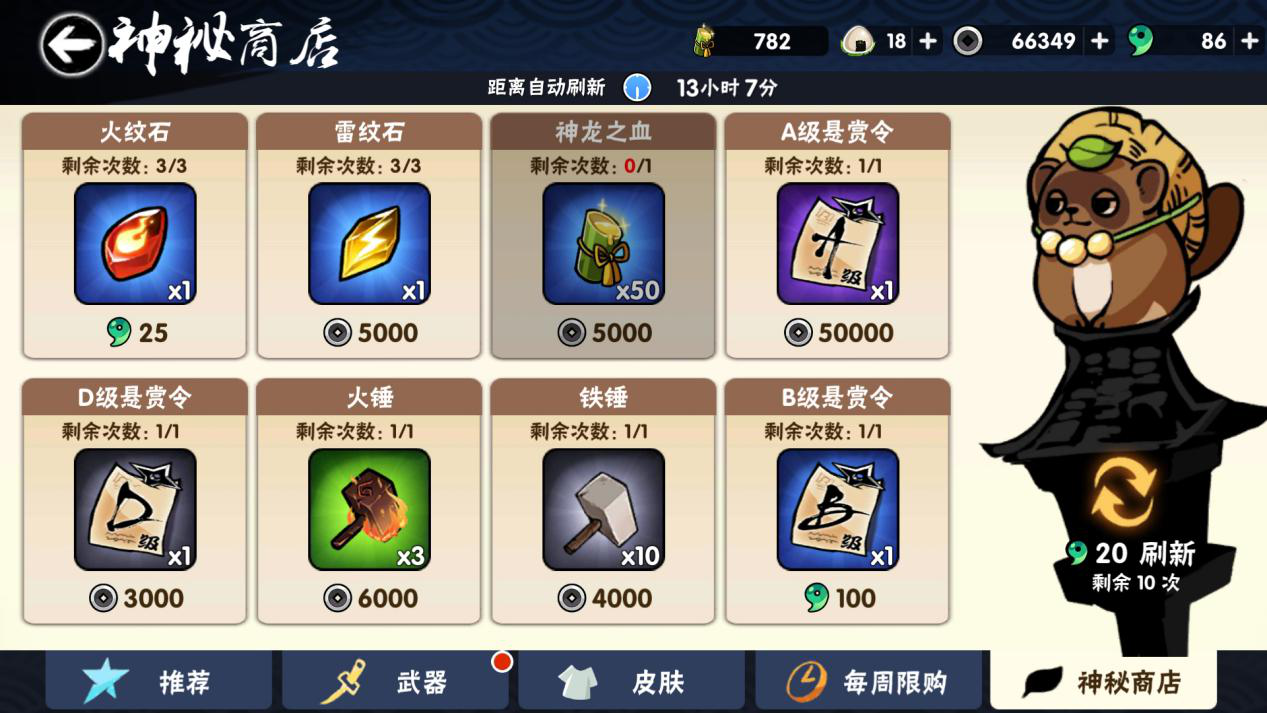 忍者必須死3武器怎么得得快，快速充滿武器庫(kù)截圖