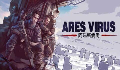 阿瑞斯病毒怎么打鳄鱼，鳄鱼的打法以及攻略技巧！截图