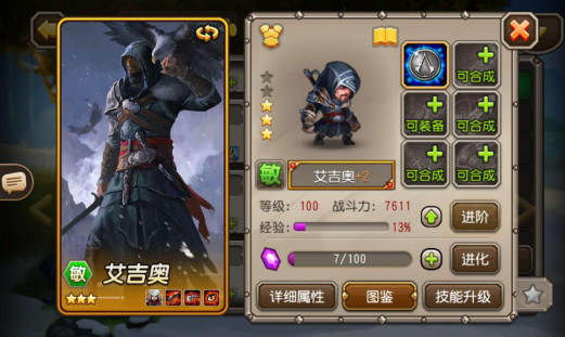 停下你的刺杀 小冰冰传奇艾吉奥怎么克制截图