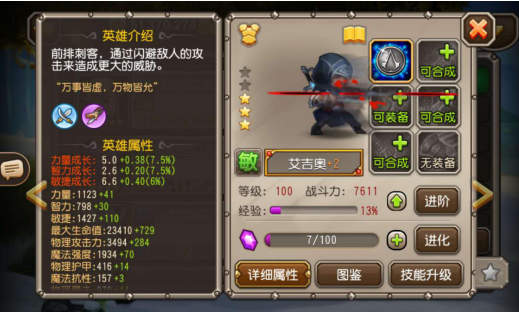 刺客信條的屠戮 小冰冰傳奇艾吉奧怎么樣截圖