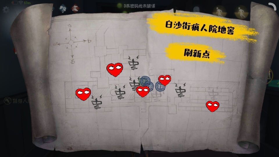 第五人格白沙疯人院地窖位置？看这一篇就够了！截图