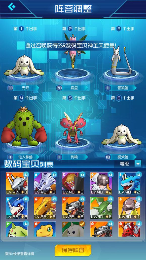 數(shù)碼寶貝相遇怨毒吸血魔獸怎么打 ，戰(zhàn)術(shù)向！截圖
