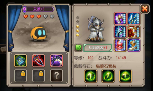 幻影刺客的突袭 小冰冰传奇pa怎么用截图