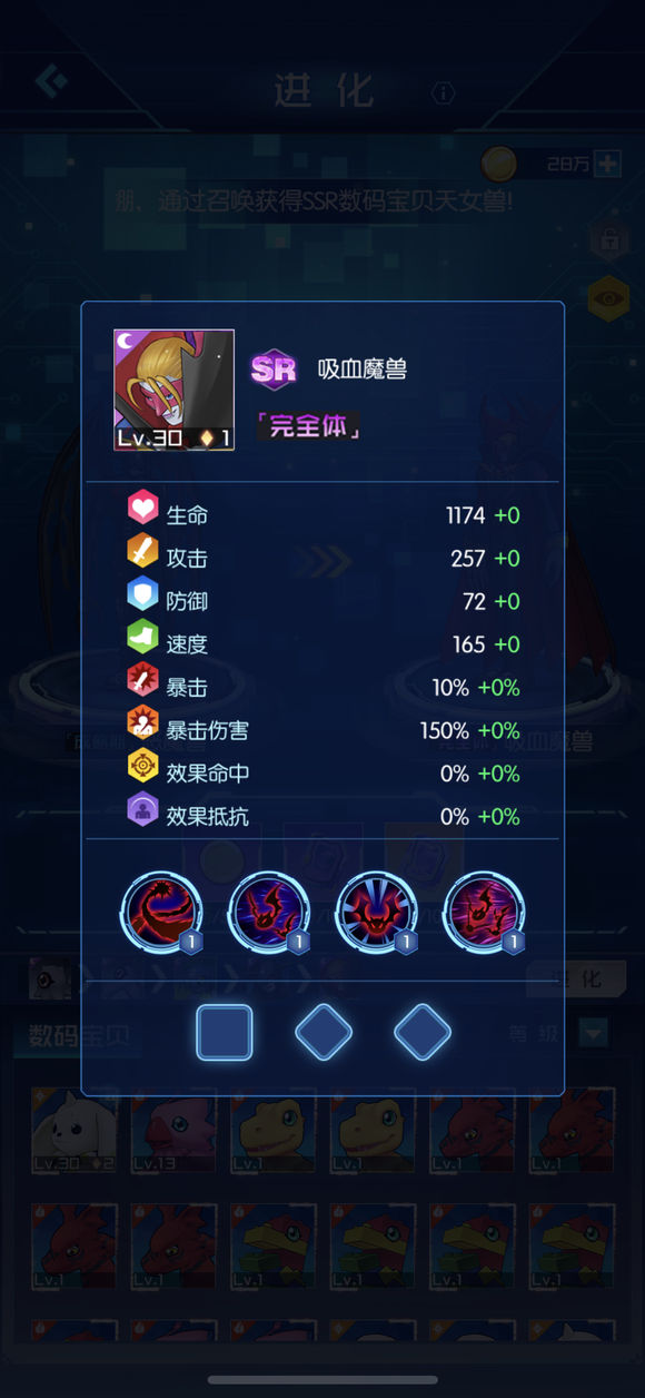 數(shù)碼寶貝相遇吸血魔獸怎么打 ，大神教學(xué)！截圖